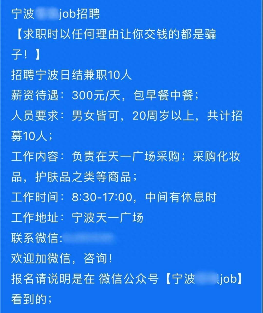 多地已出现，套路相似！有女大学生被抓！