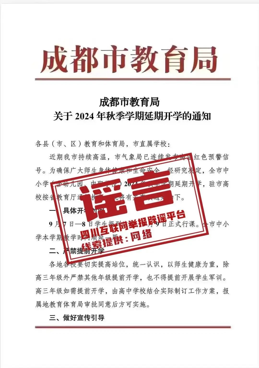 微信图片_20240830141836.jpg