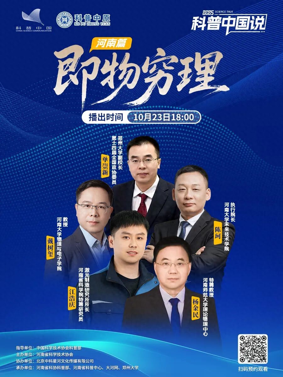 直播预告 | “石墨烯内衣”“石墨烯床垫”……黑科技还是智商税？专家解答→
