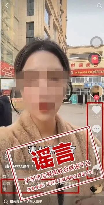 反转了！“孩子被拐”是演的，真相是→