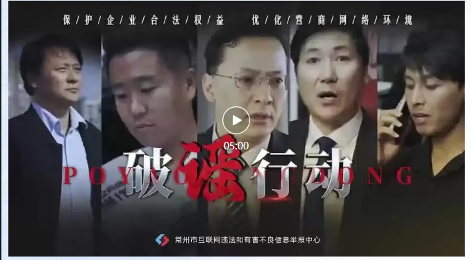 网络维权“无间道”！这部微电影超有料