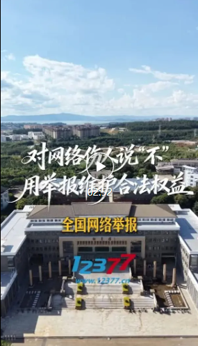 短剧《隐形的伤害》第五集 | 谁在屏幕背后审判她？