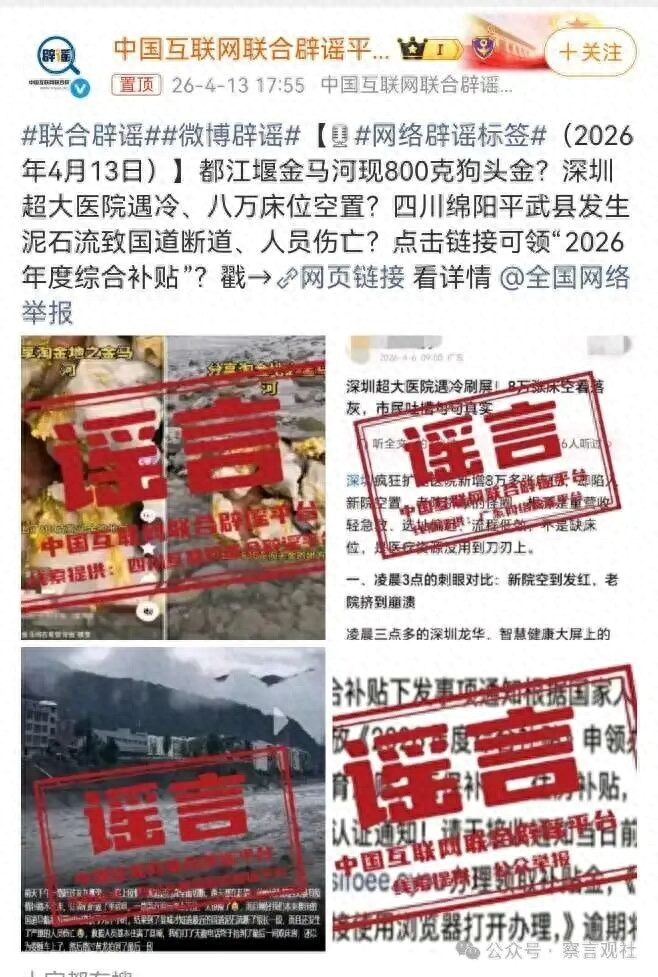 “长治惊现天然气油田”？警方回应