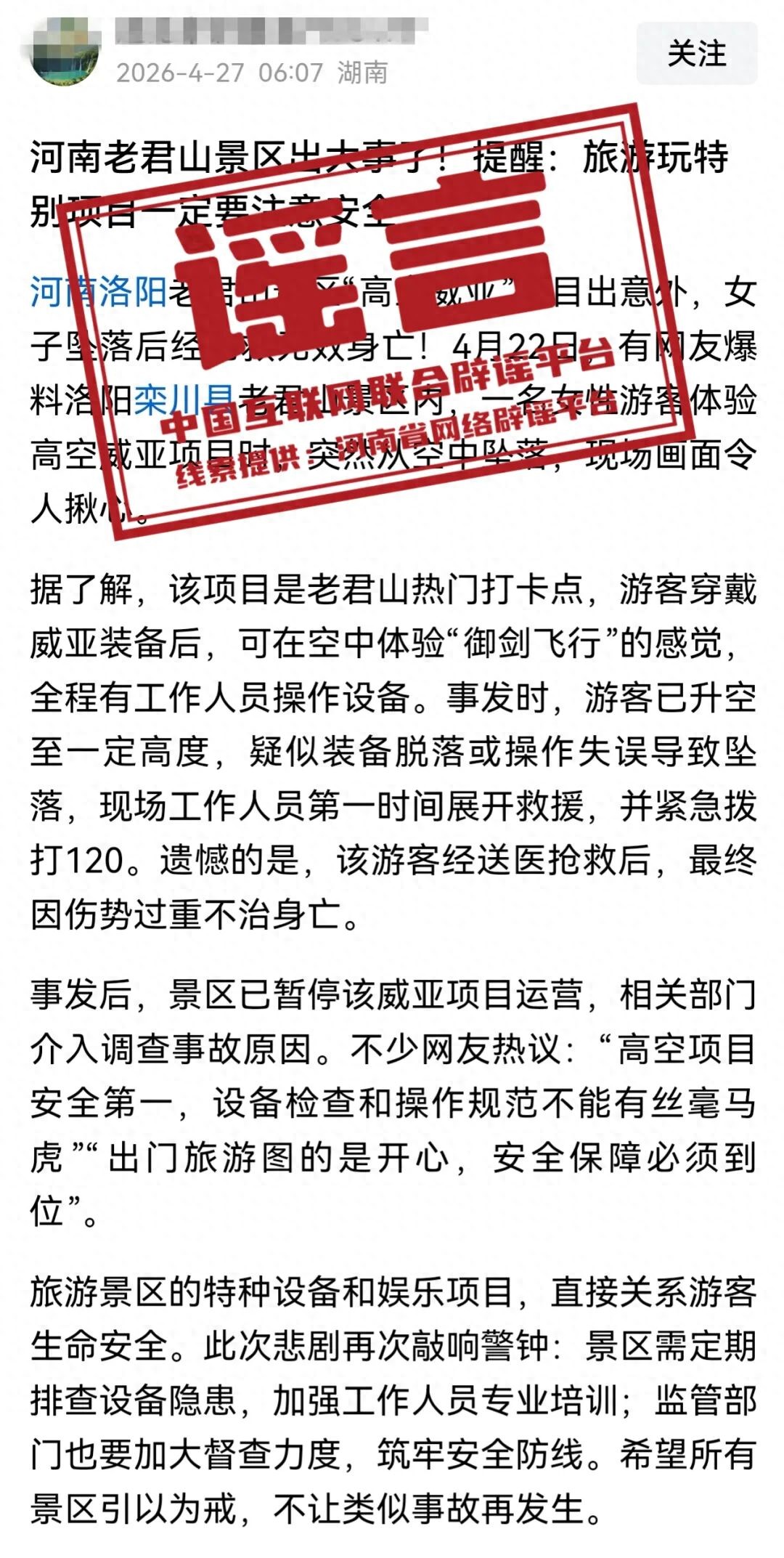 “国资委46号令重新核算养老金”不实（2026·04·28）