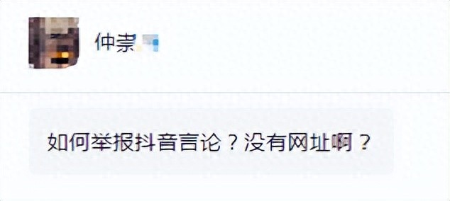 举报答疑直通车来啦！