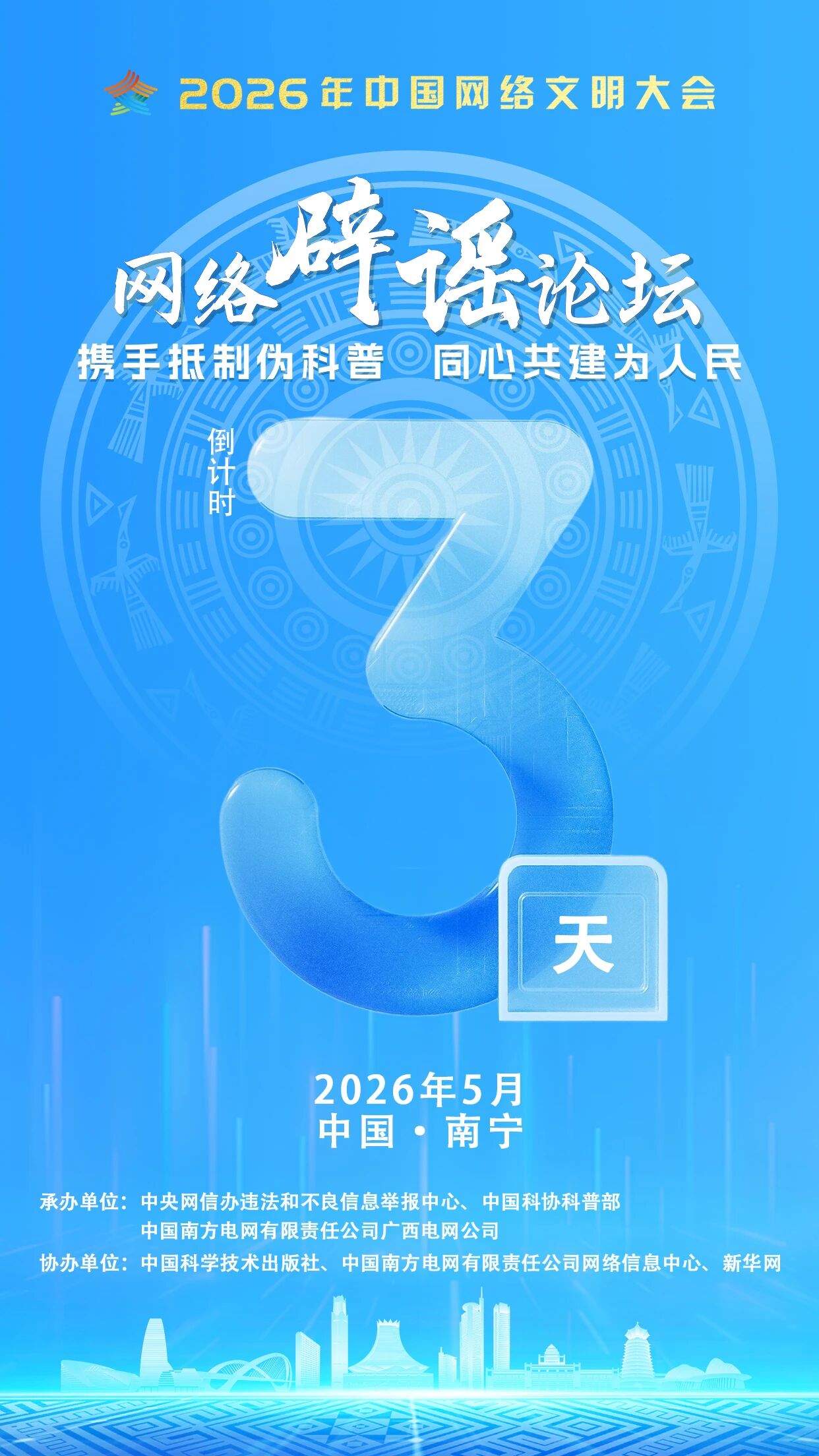 微信图片_2026-05-17_103035_616.jpg