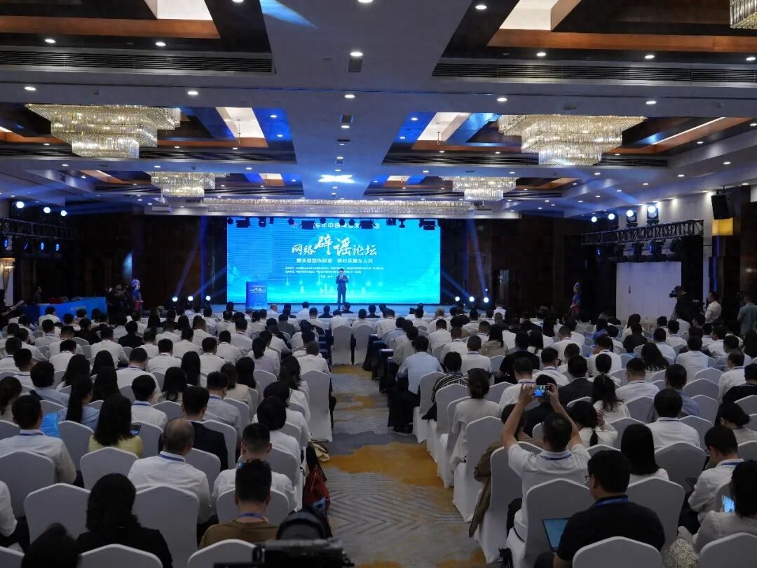 涤荡网络迷雾 守护人民福祉——写在2026年中国网络文明大会网络辟谣论坛举办之际