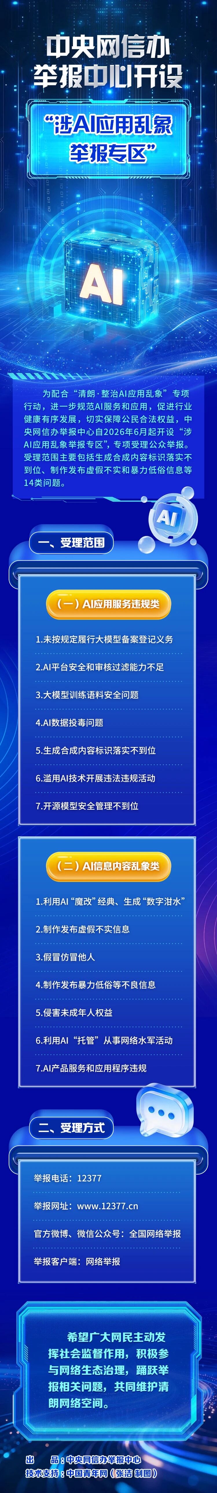 微信图片_2026-06-12_145511_322.jpg