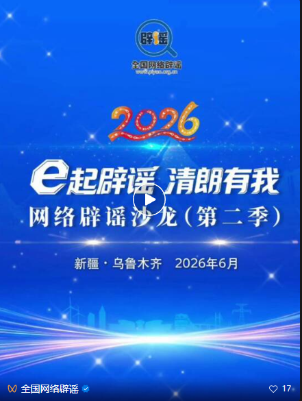 今天，新疆乌鲁木齐见