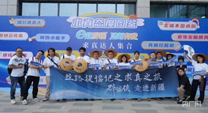 求真之旅丨网络辟谣“启明侠”来了！守护清朗网络空间