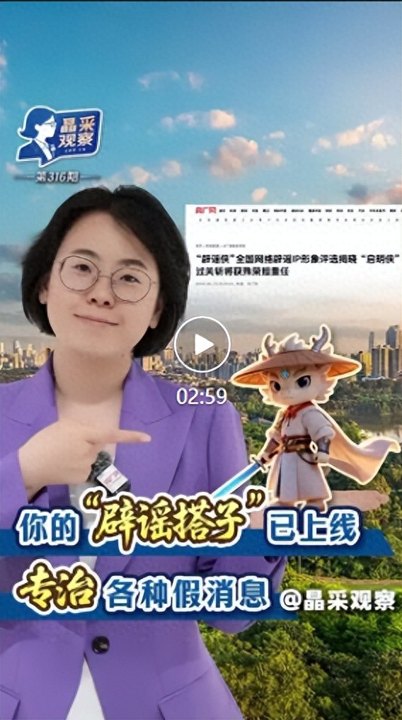 “启明侠”来了，真相还会远吗？