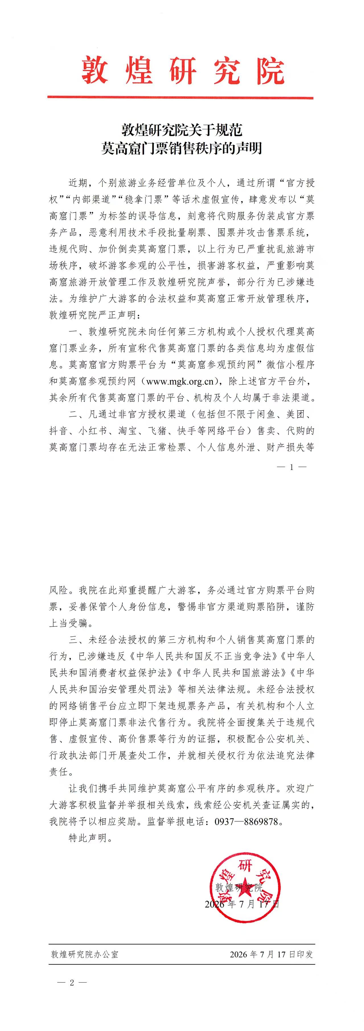 微信图片_20260717224622_121_66.jpg