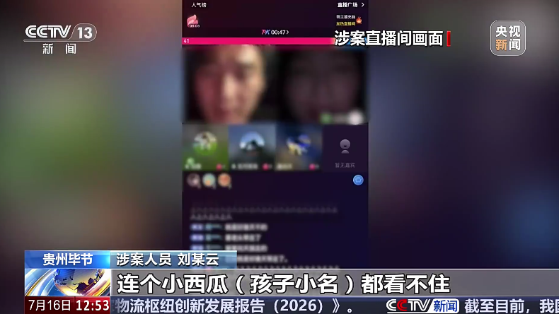 夫妻俩为带货加热度谎称孩子丢了，后续来了！