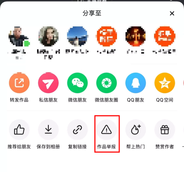 你问我答：快手涉AI举报攻略来了