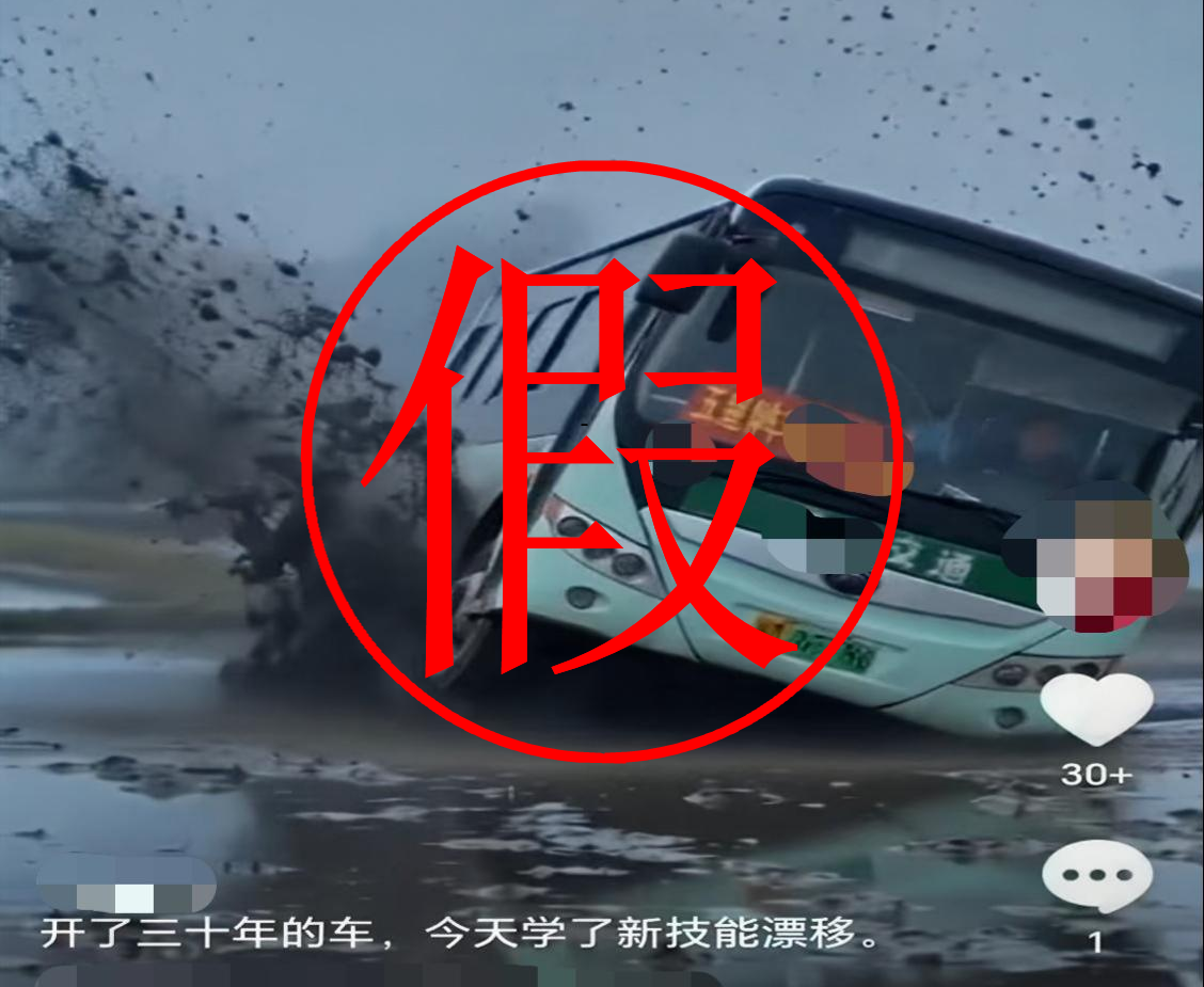 网传湖南衡阳一公交惊险漂移？警方通报