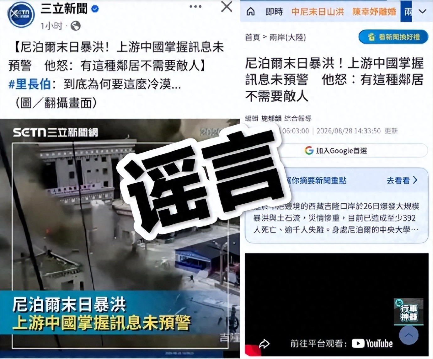 台湾岛内一些政客媒体将自然灾难污蔑为中方造成的“人祸”，钧正平驳斥→