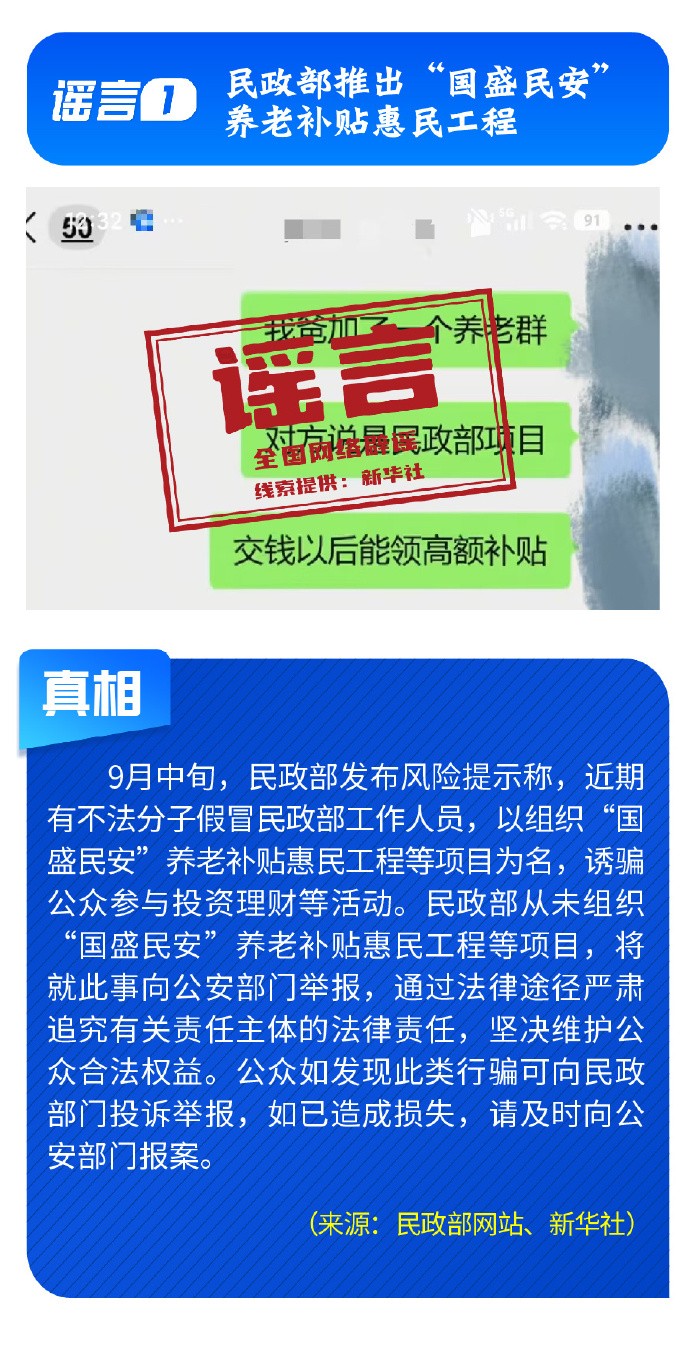 出境政策将全面收紧？强降雨致北川多处泥石流？停止资助学生后反遭威胁？……别信，都是谣言