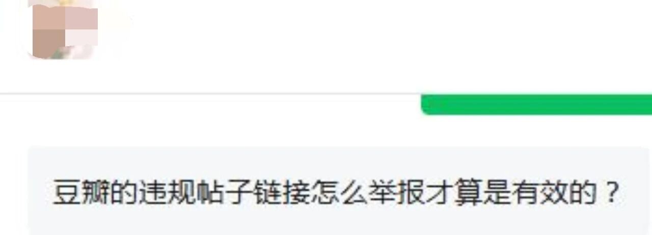 你问我答：怎么举报违规帖文?