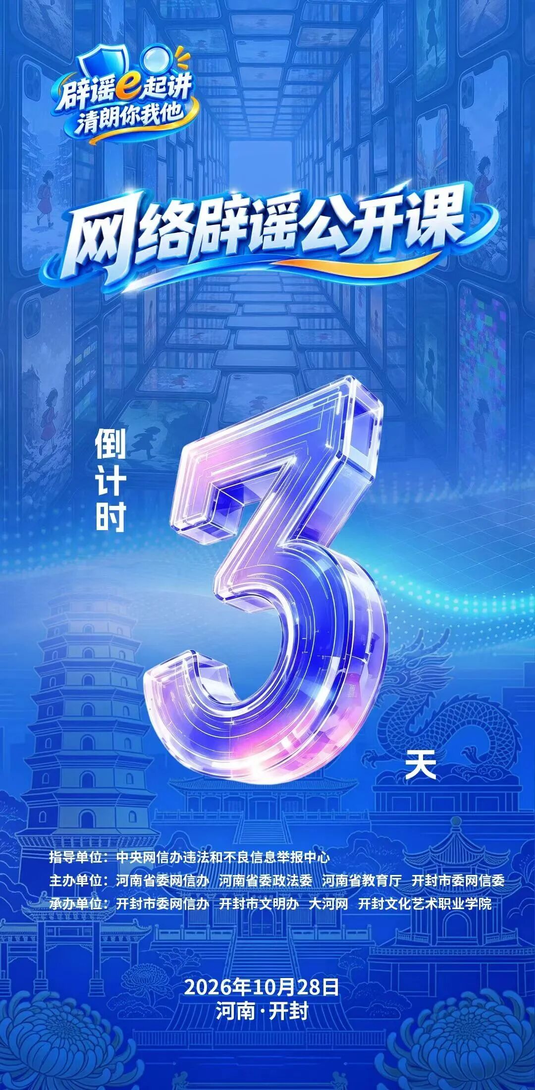 微信图片_2026-10-25_211547_052.jpg