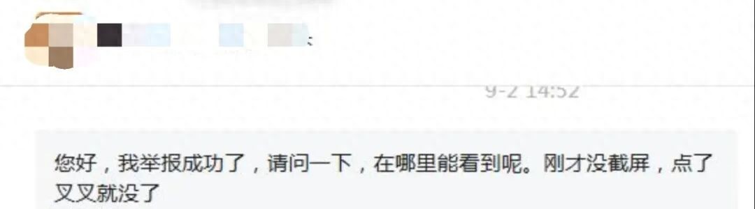 你问我答：如何查询微信产品举报记录？